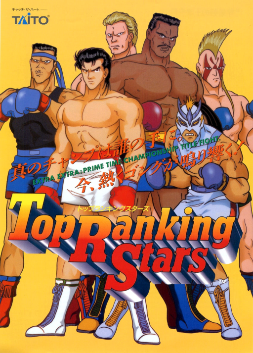 Top Ranking Stars (World new version) Game Cover